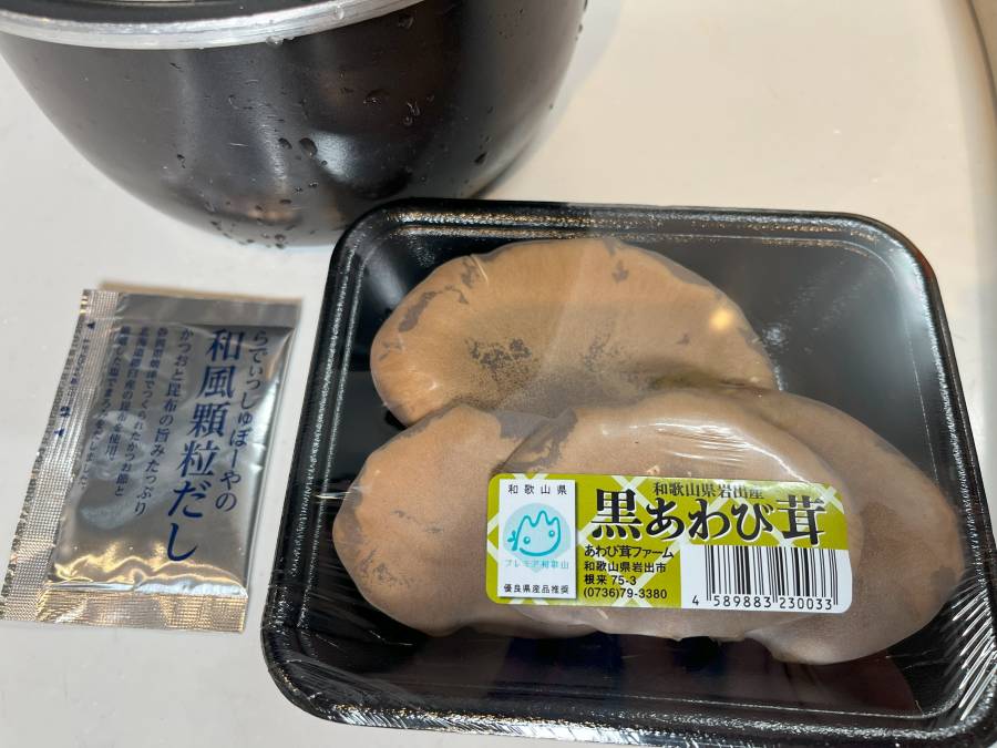 らっでぃしゅぼーやのお試しセットで届いた黒あわび茸