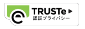TRUSTe認証マーク