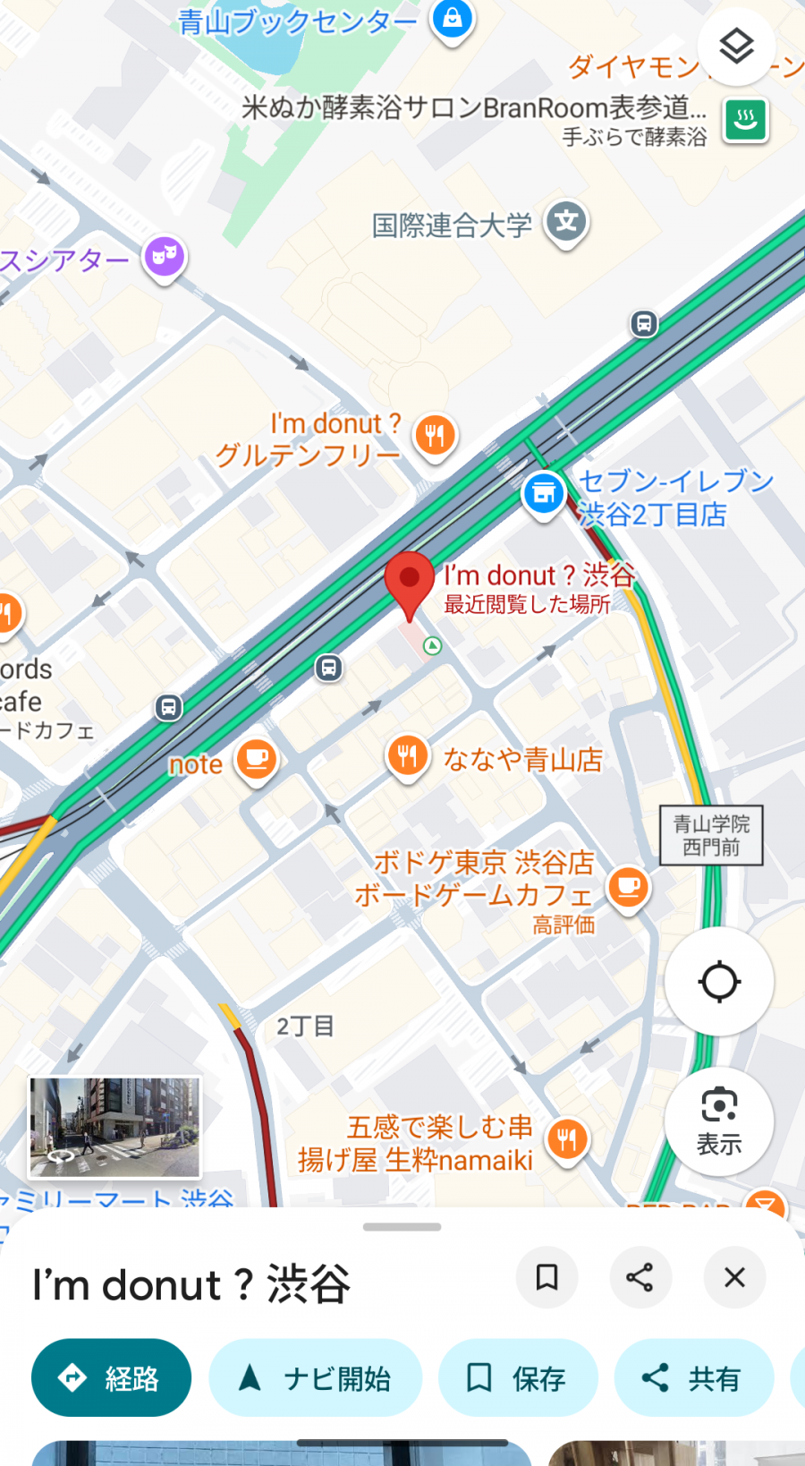 Google マップ：「I'm donut ? 渋谷」の所在地