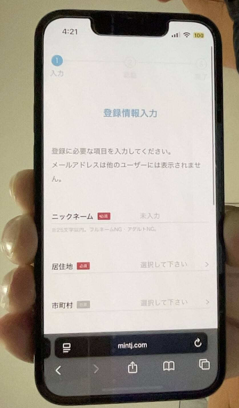 Jメール情報入力画面