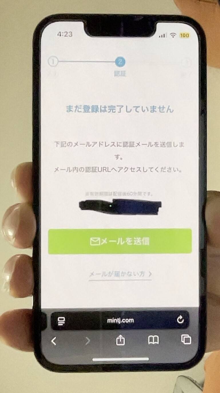 Jメールアドレス認証