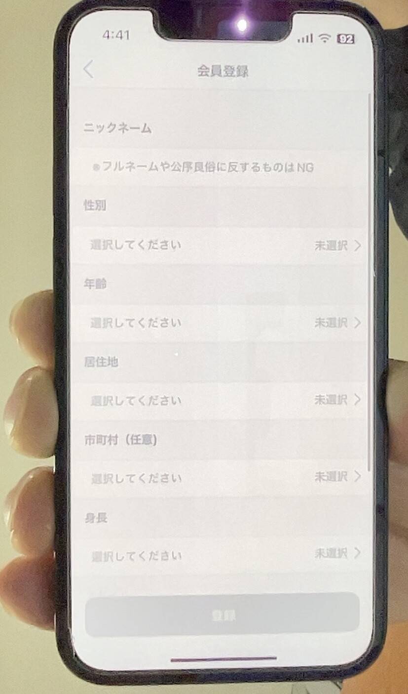 Jメールアプリ情報入力