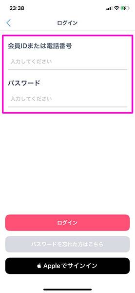 『Jメール』スマホアプリ（会員ID・電話番号）ログイン手順