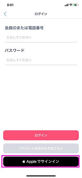 『Jメール』スマホアプリ（Appleアカウント）ログイン手順