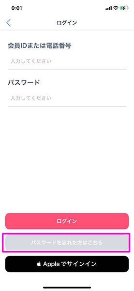 『Jメール』スマホアプリ パスワード確認手順