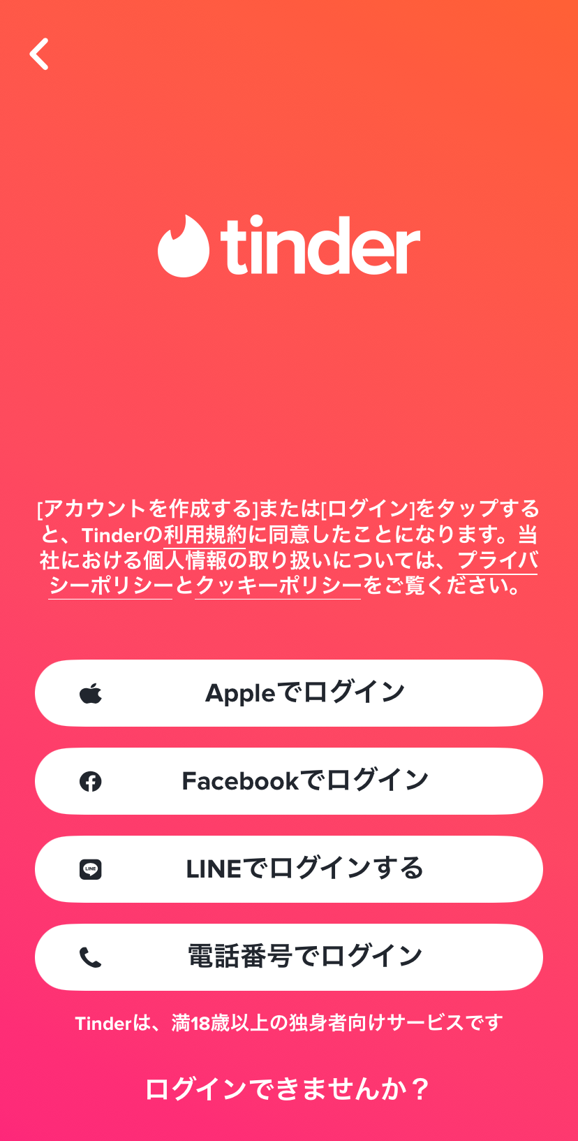ログイン画面