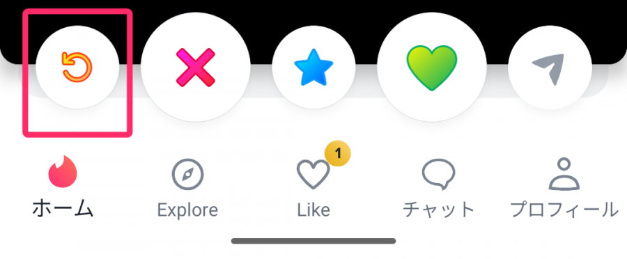 Tinder やり直しボタンの場所
