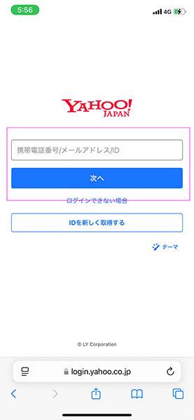 『PCMAX』Yahoo!JAPAN IDでログインする