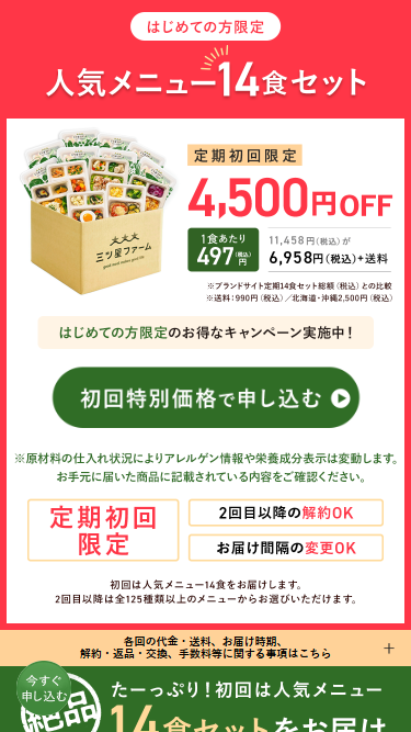 三ツ星ファームのトップページ