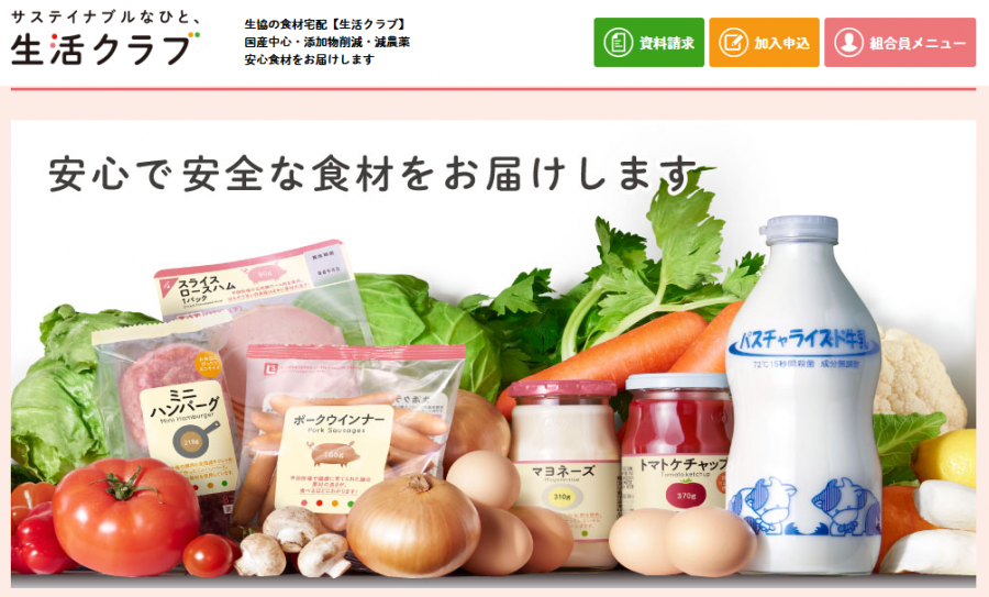 生活クラブの公式サイト画像