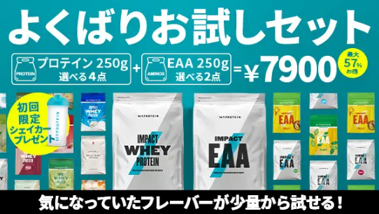 2023年11月最新】マイプロテイン大型セールまとめ 一番安い時期と最大