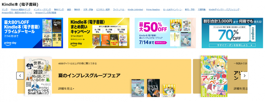Kindle・トップページ