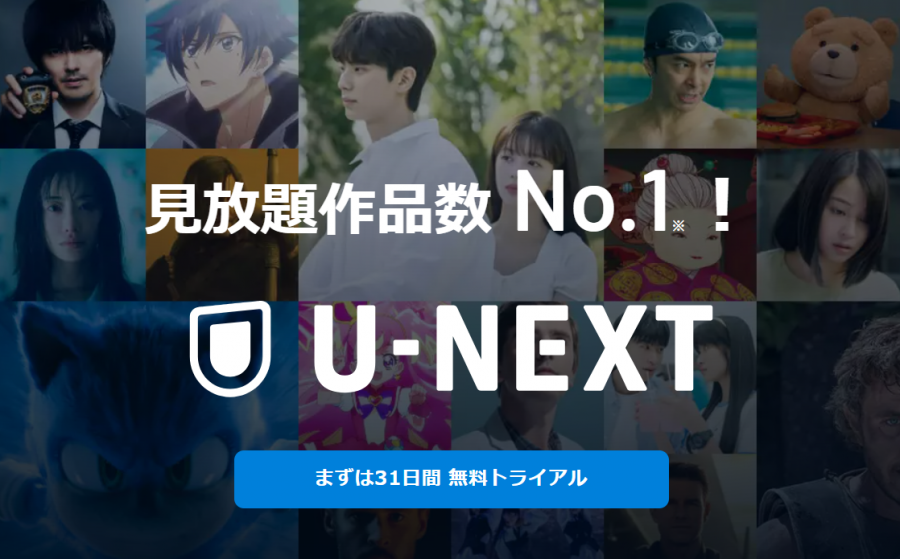 U-NEXT