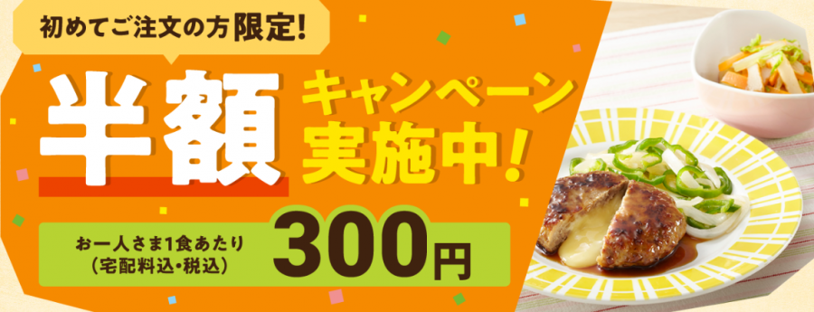 パクモグ　お試し　詳細