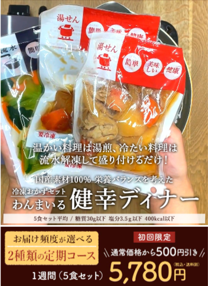 わんまいる　お試し　詳細