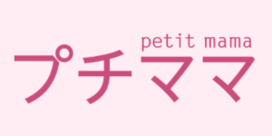 プチママのロゴ