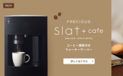 Slat+cafeの画像
