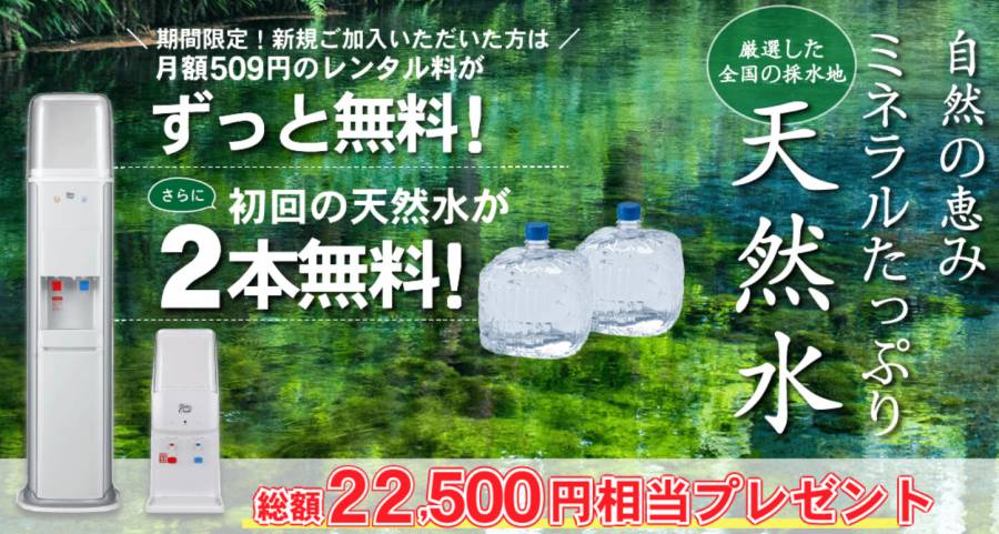 ウォーターワン　ラクタさん限定　キャンペーン