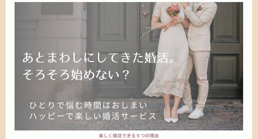 出会いコンパス_婚活相談 ゆかりのおむすび_岐阜県の結婚相談所6
