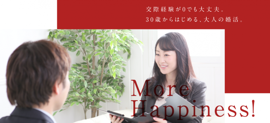 出会いコンパス_MORE HAPPINESS_愛知県の結婚相談所1