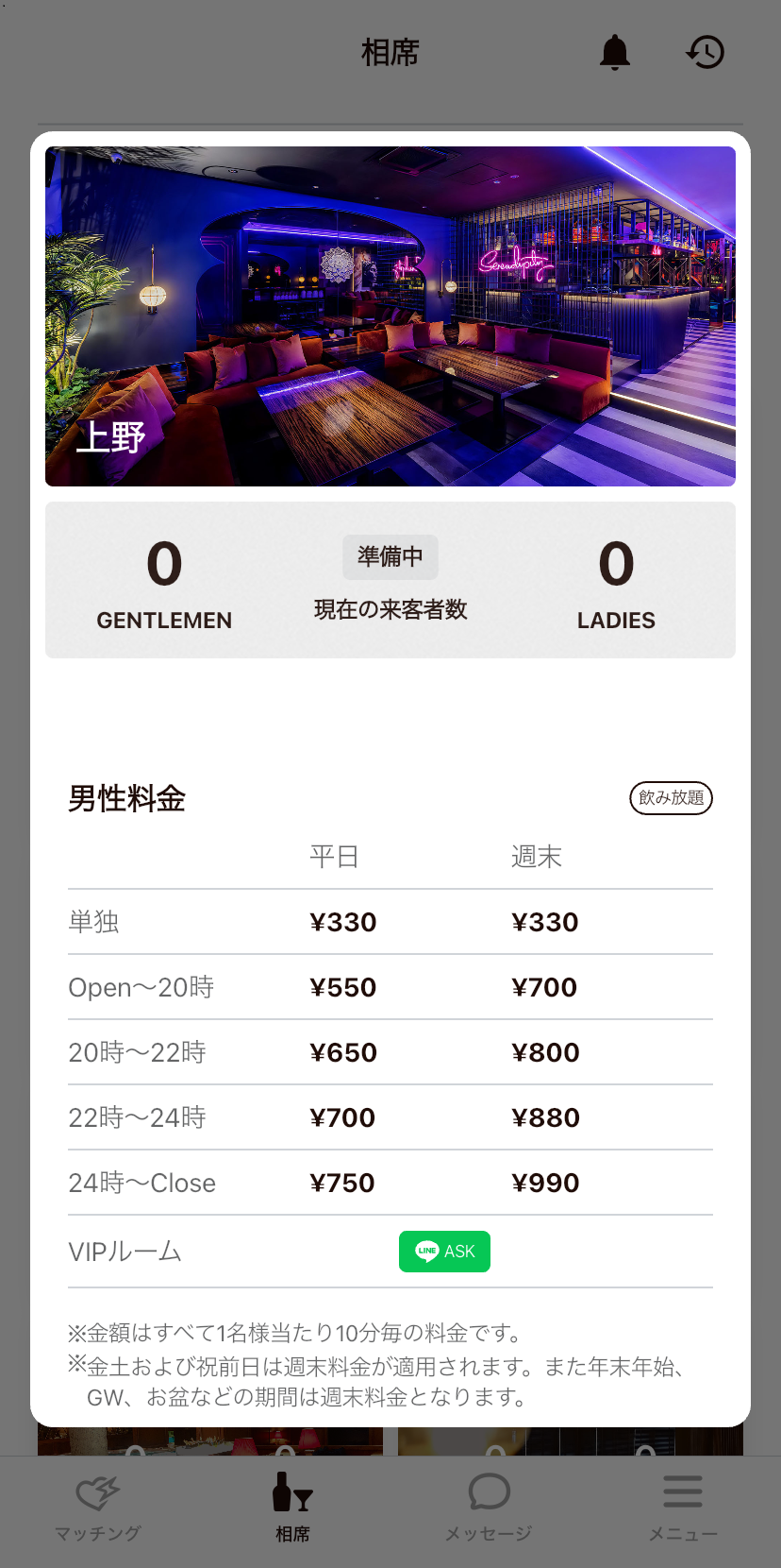 ラウンジの情報画面