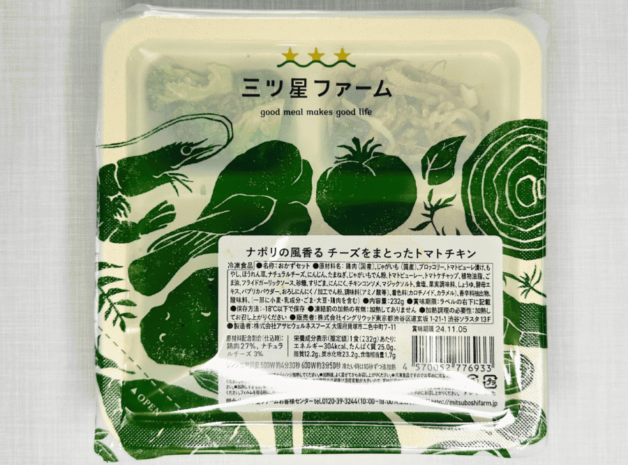 三ツ星ファーム ナポリの風香る チーズをまとったトマトチキン パッケージ