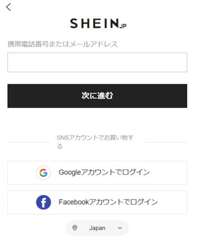 SHEINのログインページ