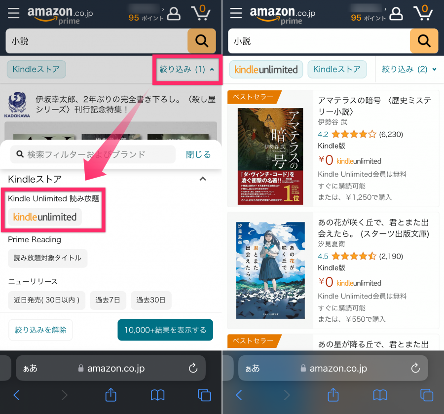 Kindle Unlimited 絞り込み