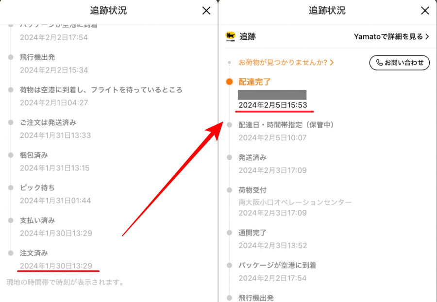 Temu マイページの追跡情報