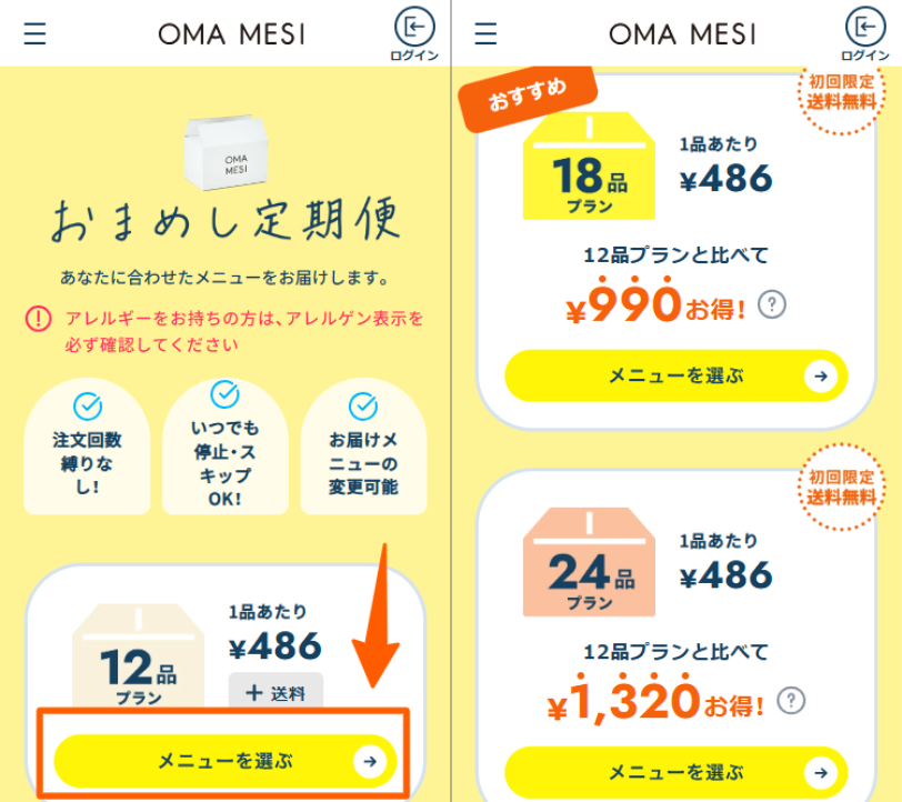 OMAMESI　イメージ画像