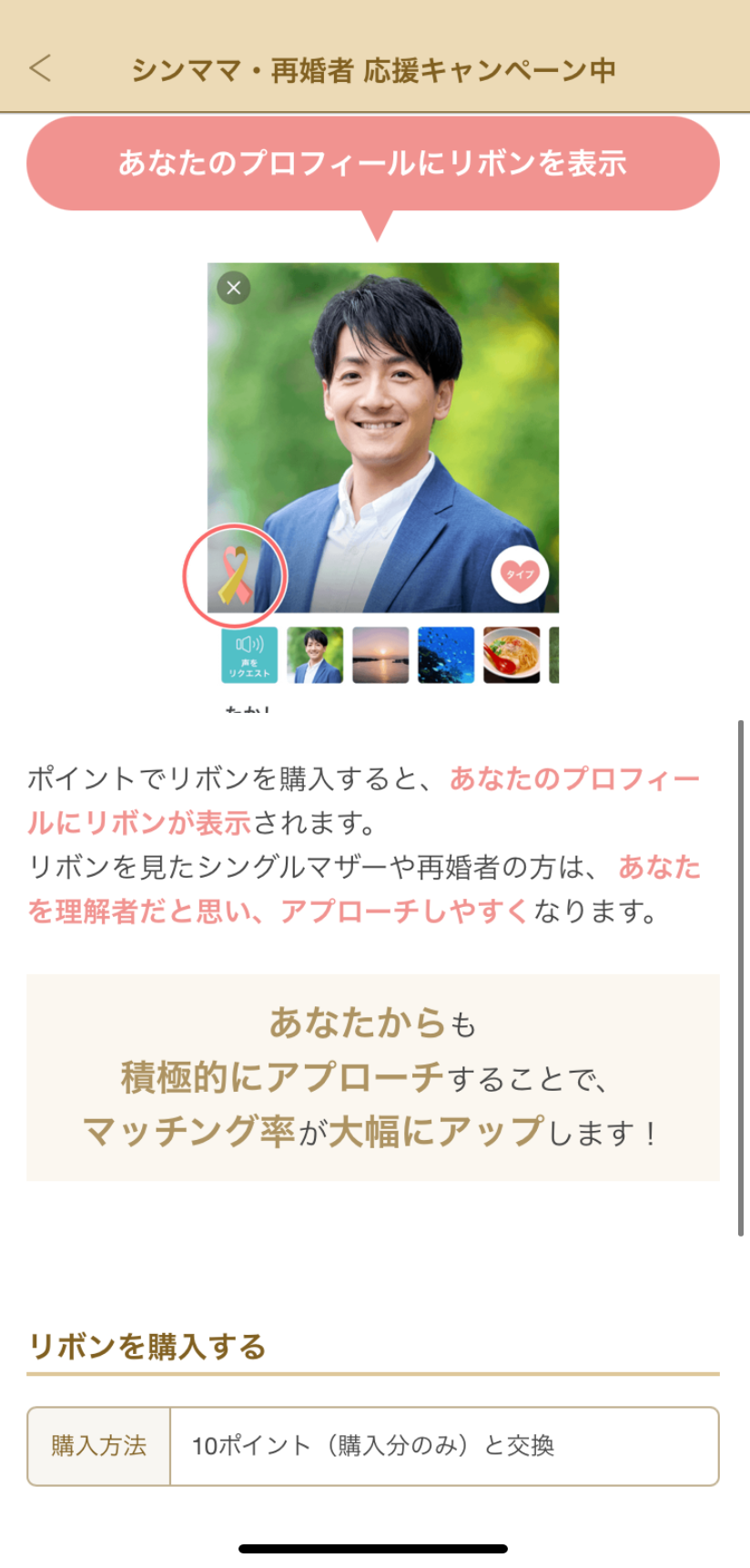 リボンマーク