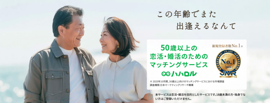 ハハロル公式サイト