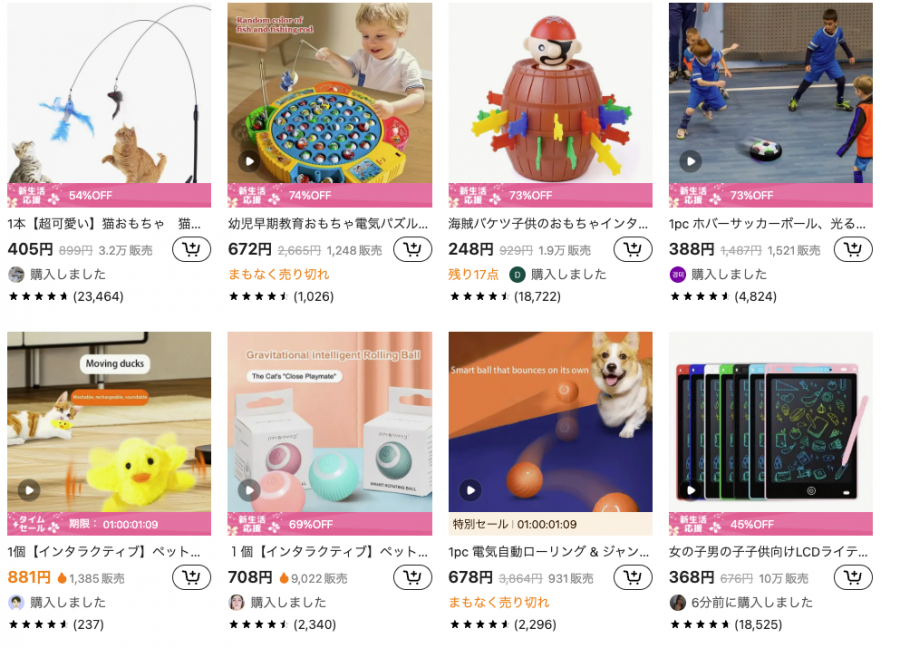 Temuのおもちゃのカテゴリーページ
