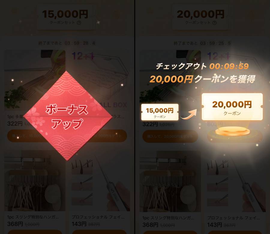 Temuの15,000円クーポンが20,000円にアップした画像