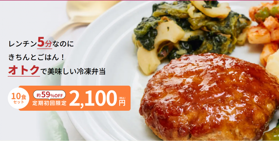 ライフミールトップページ