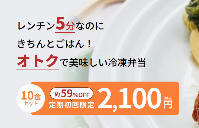 ライフミール