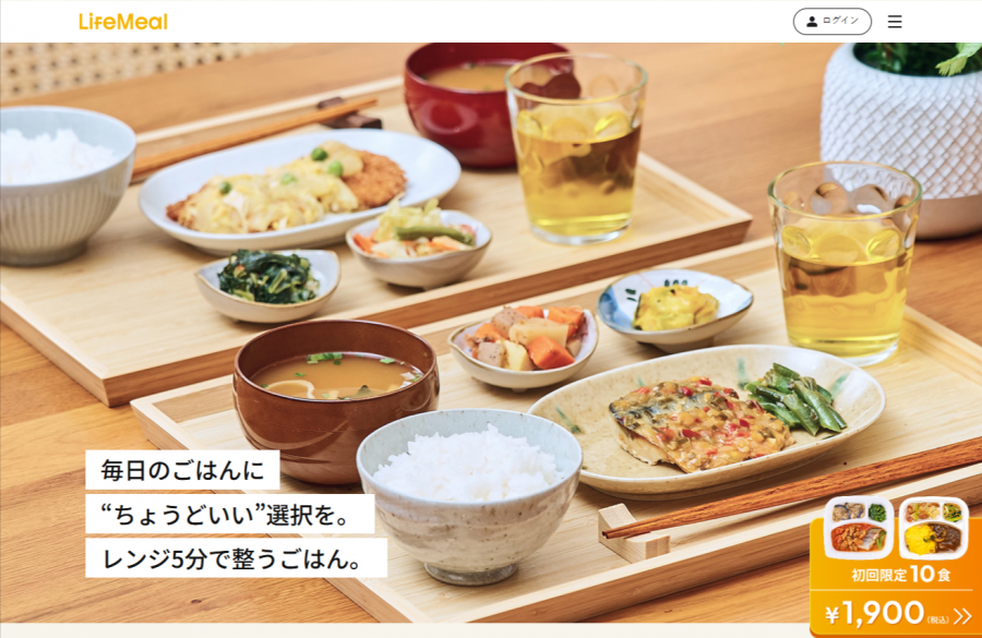 ライフミールトップページ