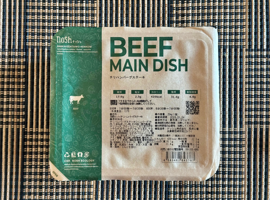 ナッシュ（nosh）「チリハンバーグステーキ」パッケージ