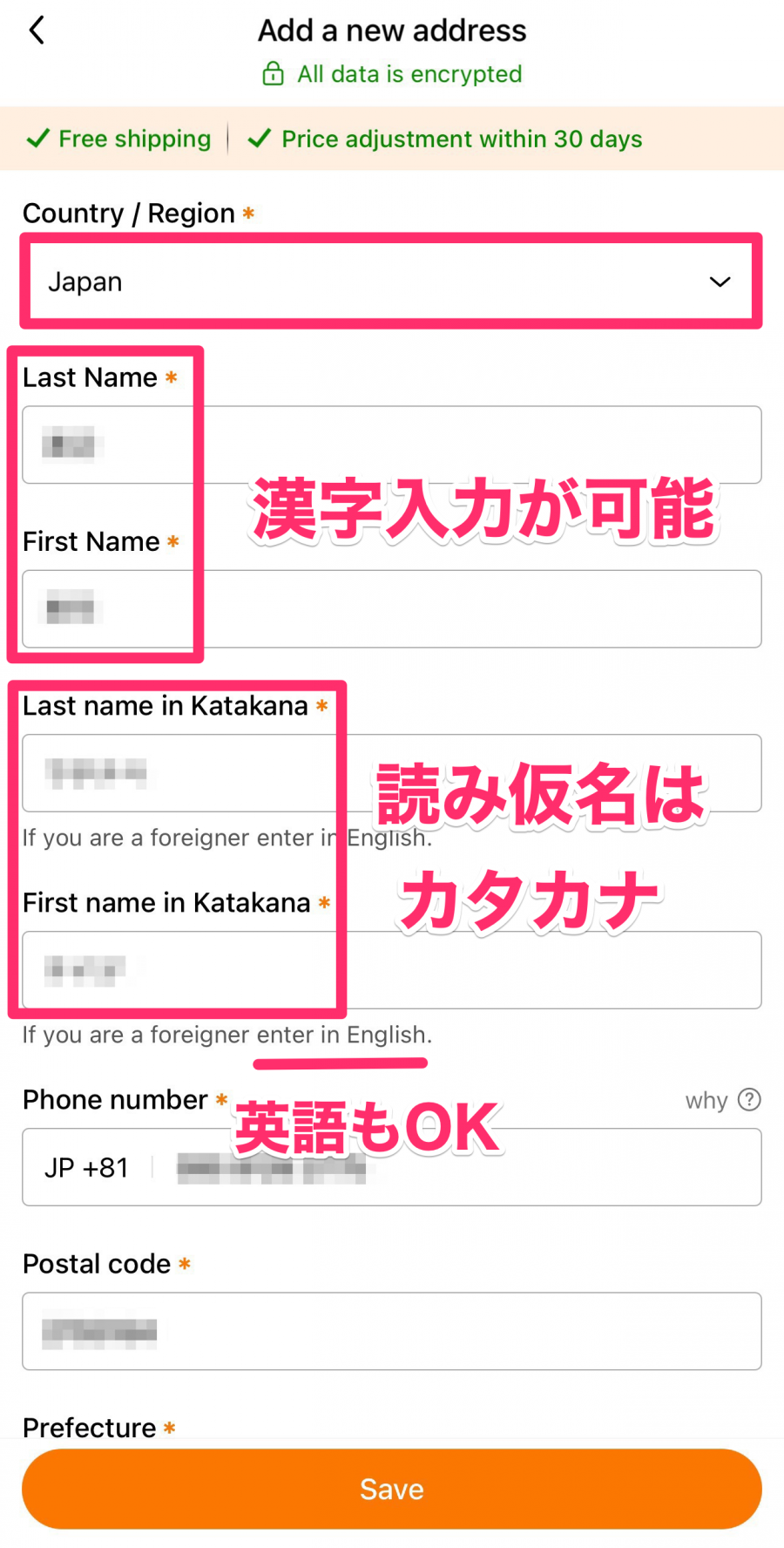 英語版Temuの日本語住所登録画面の画像
