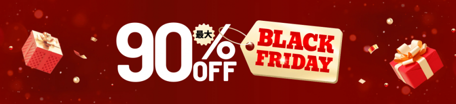 Black Friday最大90％OFFのバナー画像