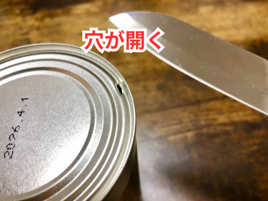 缶詰 小型ナイフの画像2
