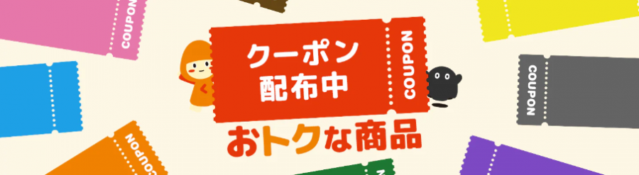 クラダシ（Kuradashi）クーポンイメージ