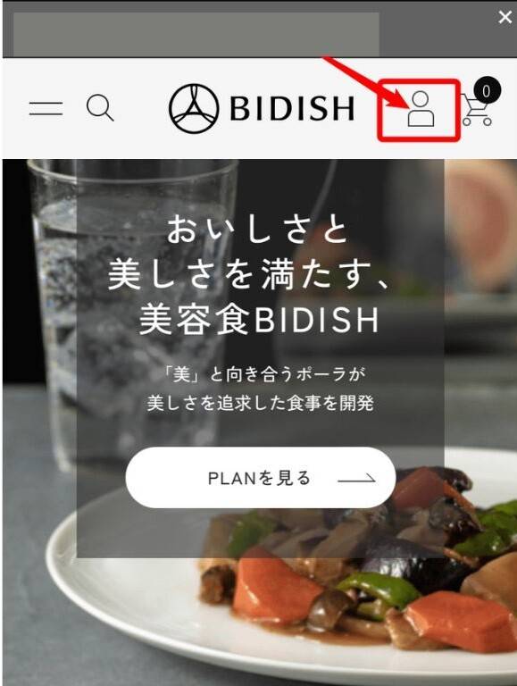 BIDISH退会イメージ1