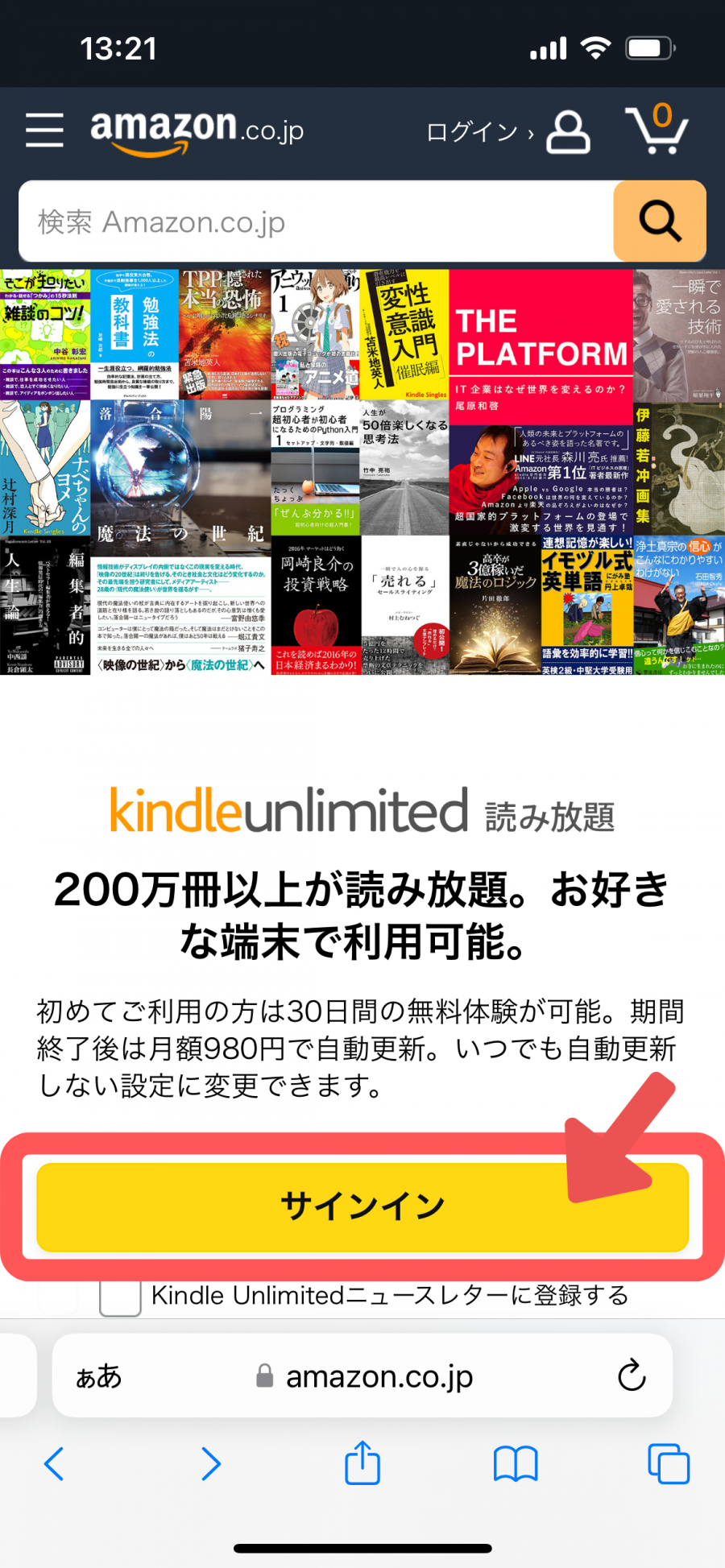 Kindle Unlimitedの登録ページ