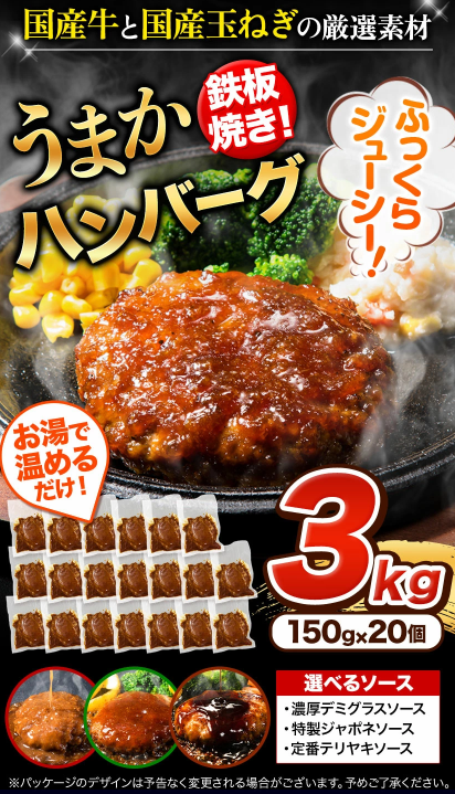 ハンバーグ　商品画像