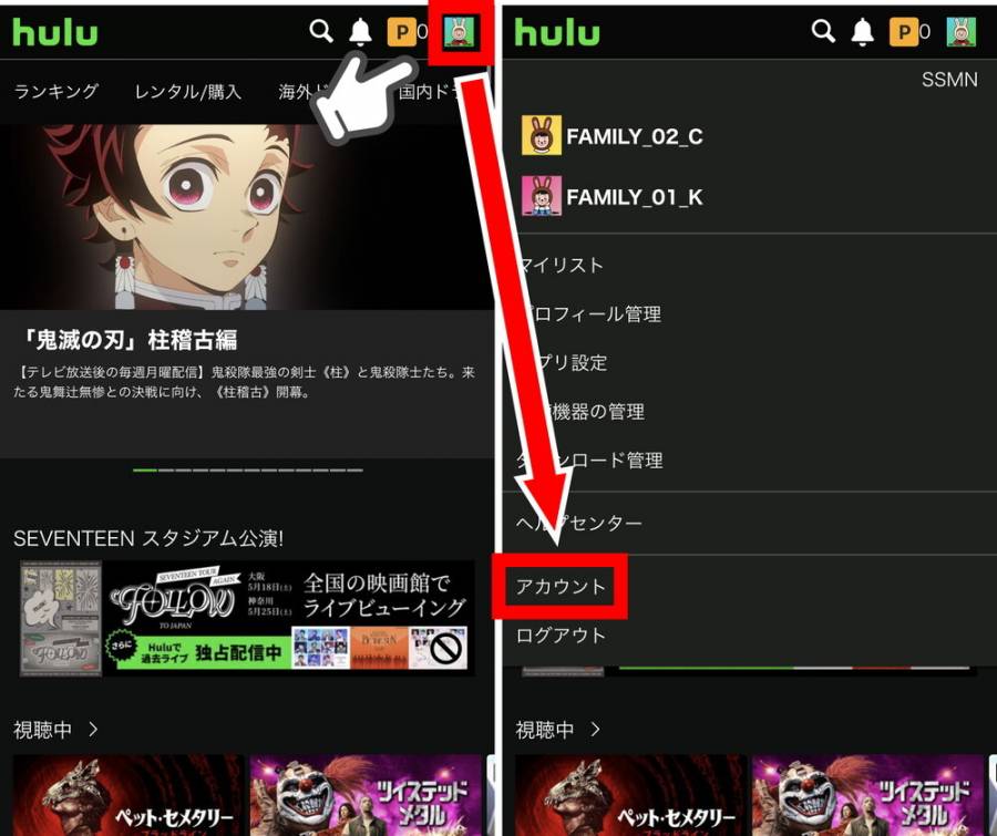 Hulu_解約手順1