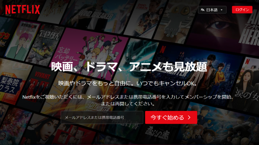 Netflixトップページ