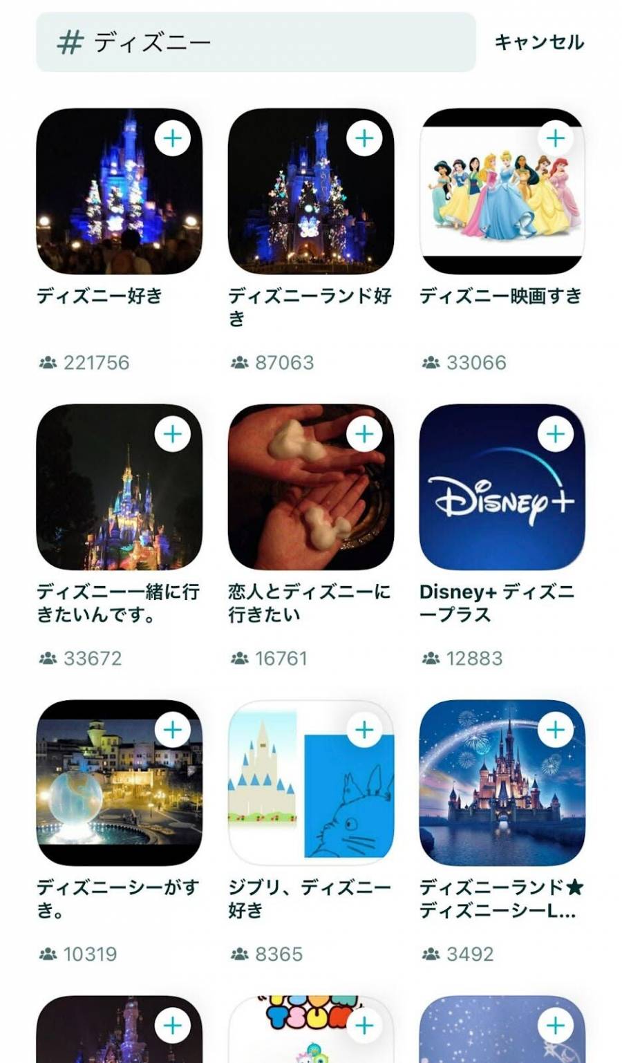 Pairsのマイタグ