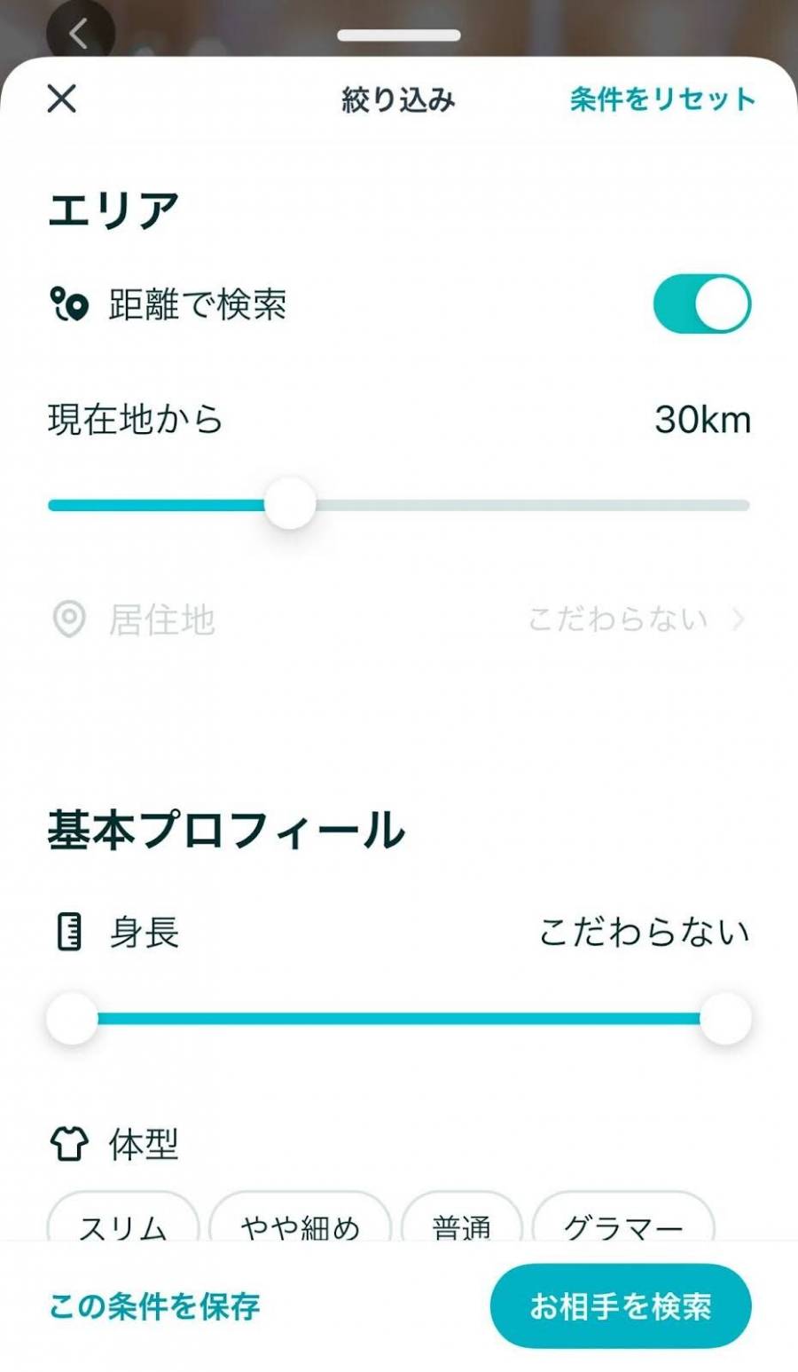 Pairsフィルター設定