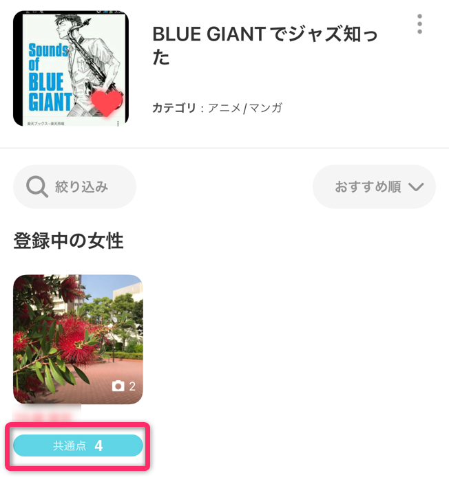 with、好みカード